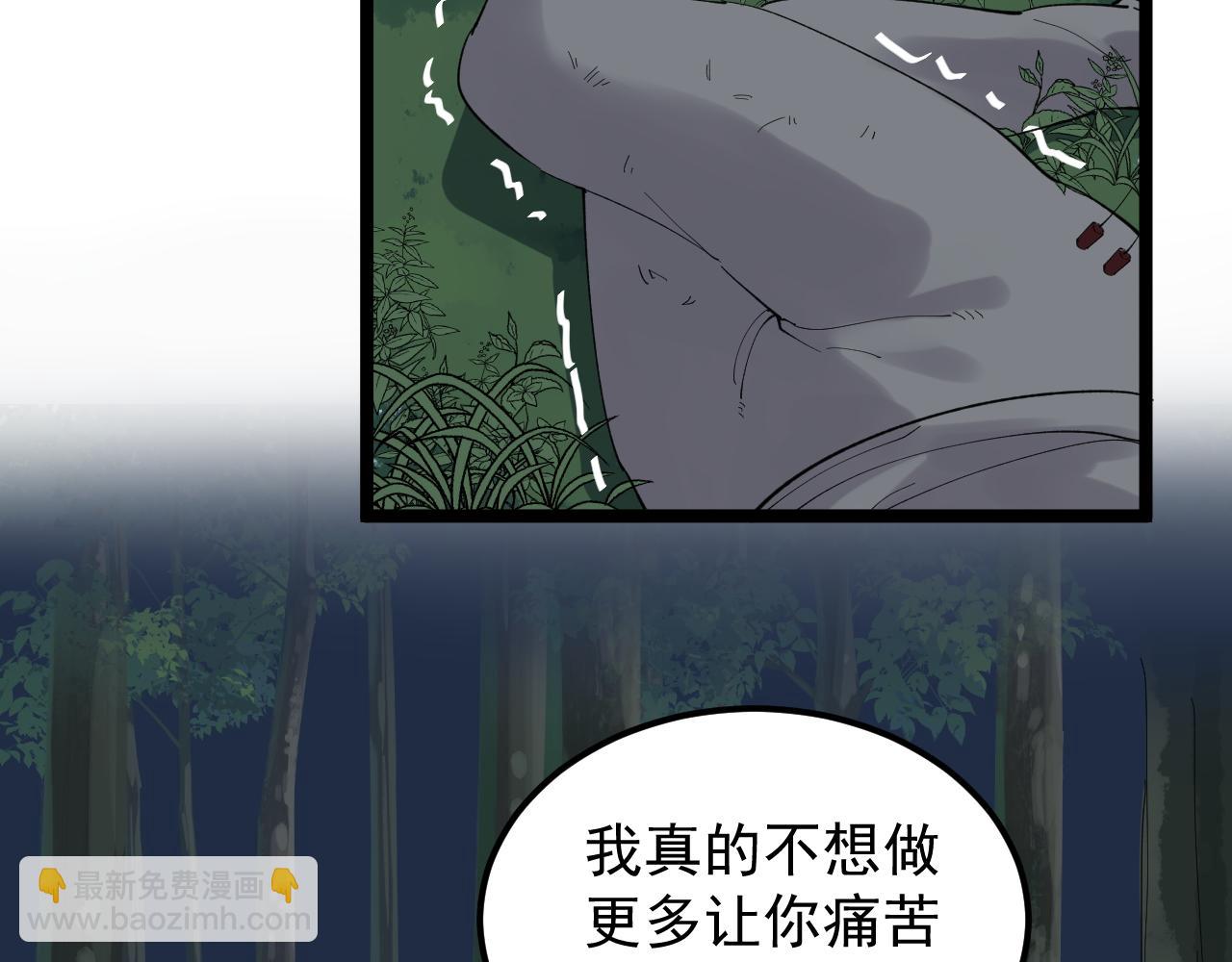 第205话 迷雾10
