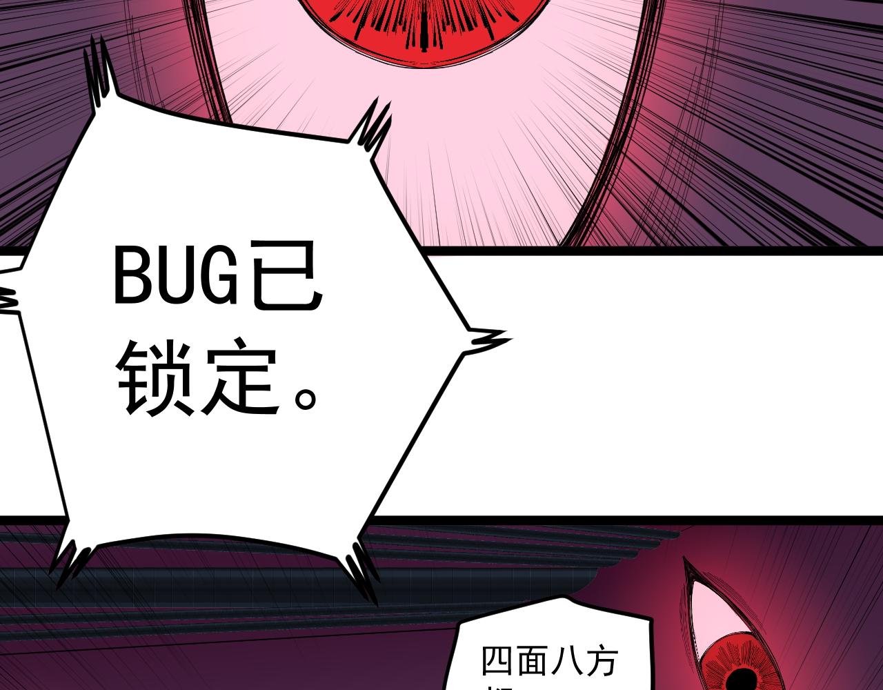 第205话 迷雾102