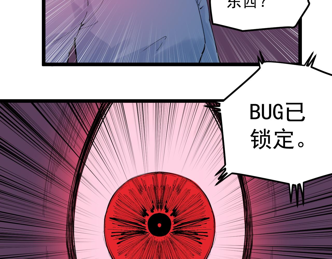 第205话 迷雾105