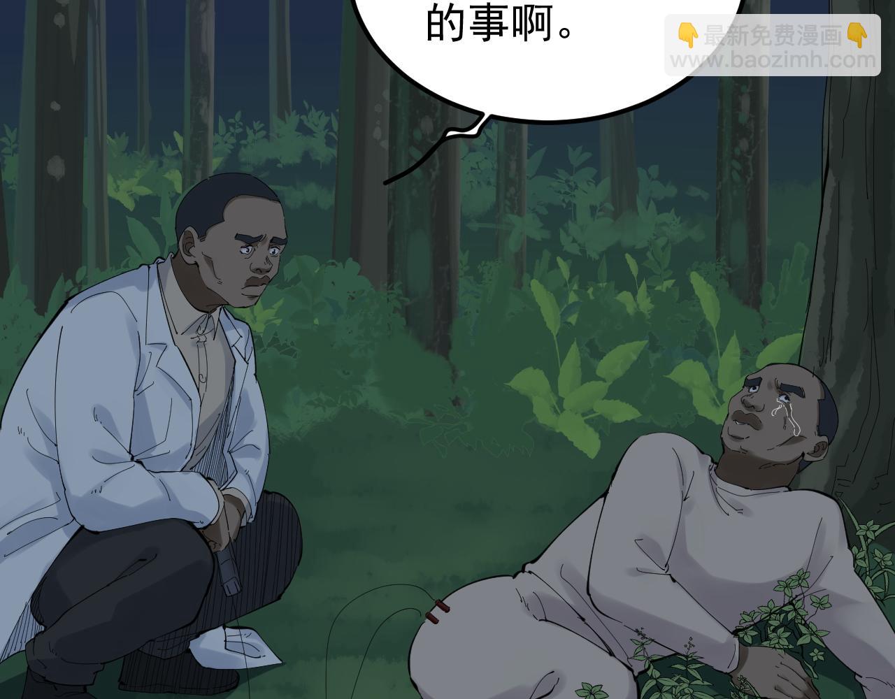 第205话 迷雾11