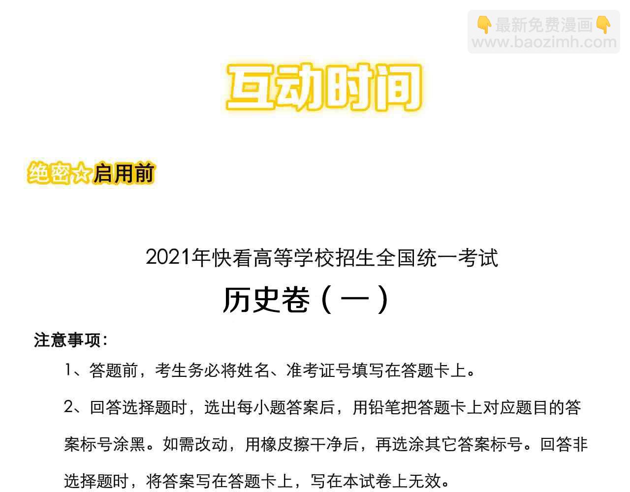 第205话 迷雾112