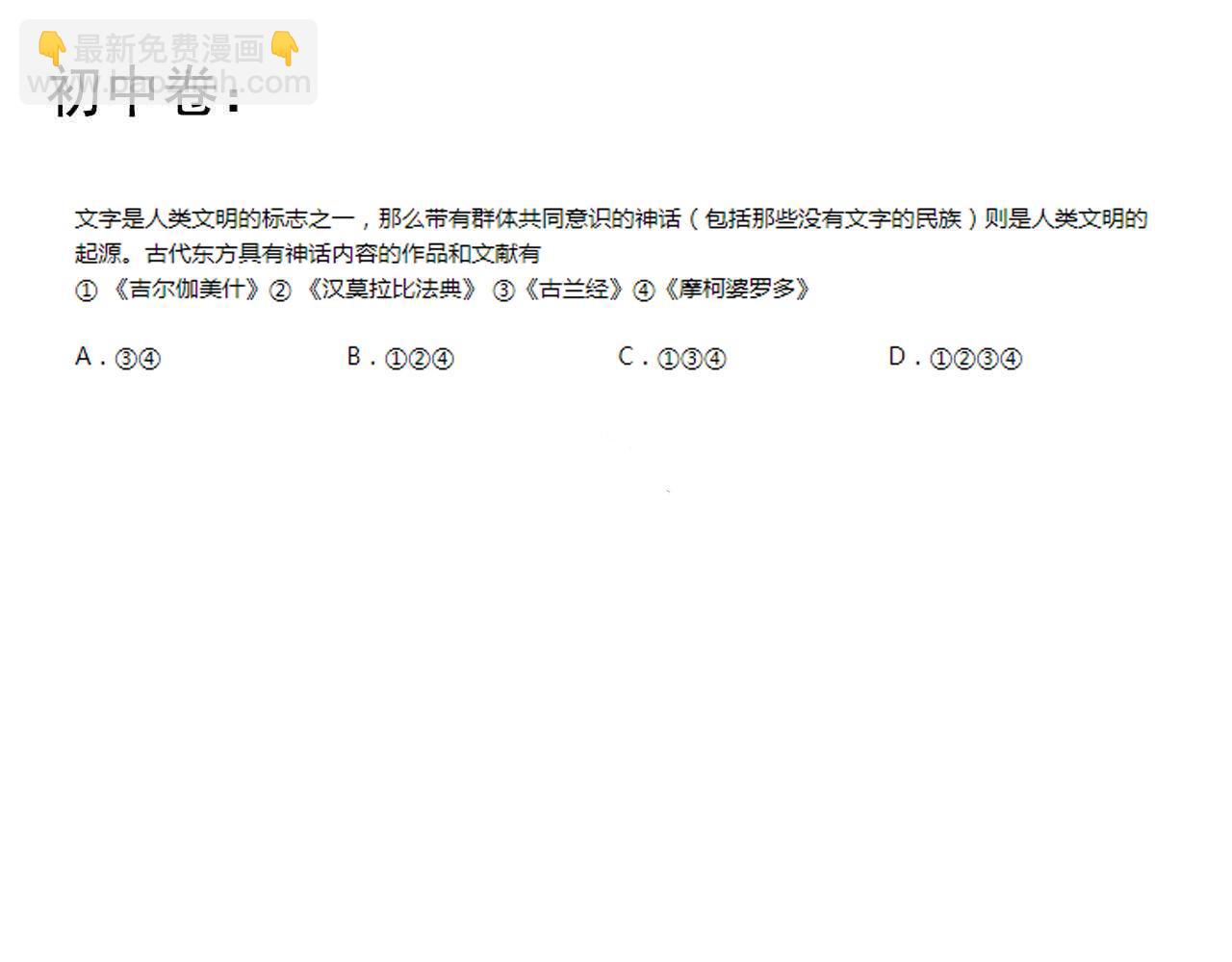 第205话 迷雾114