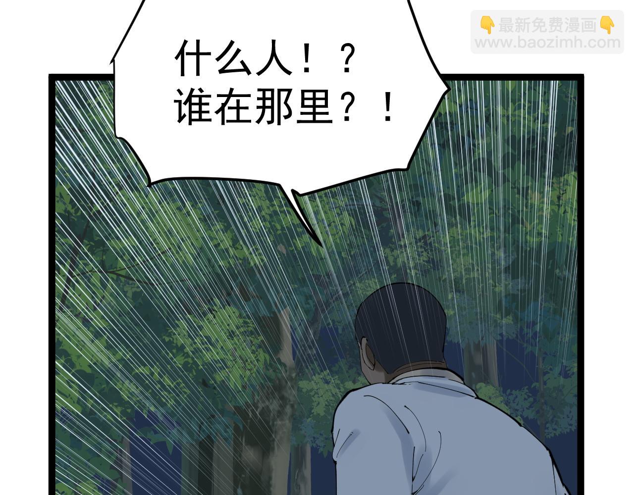 第205话 迷雾15