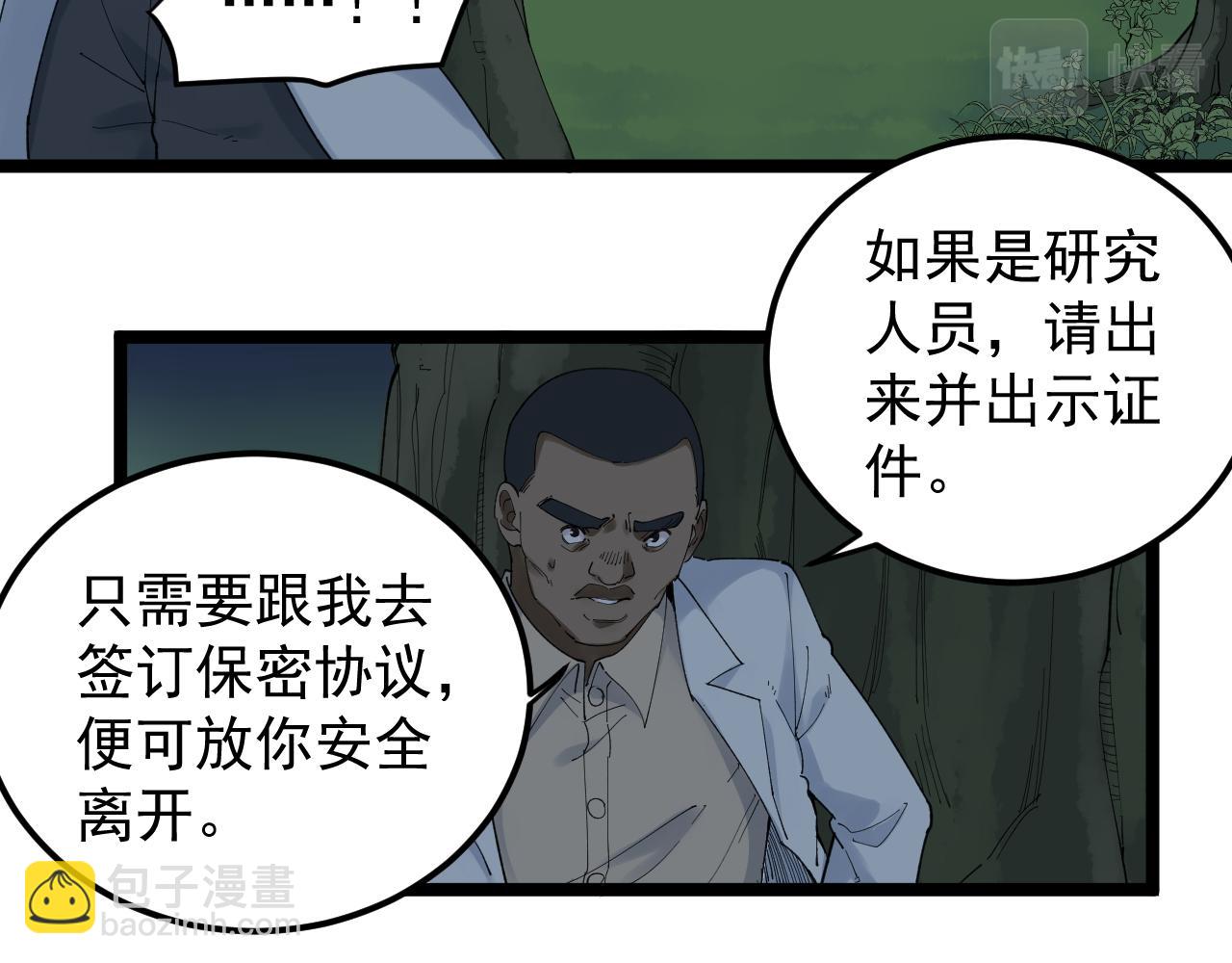 第205话 迷雾18