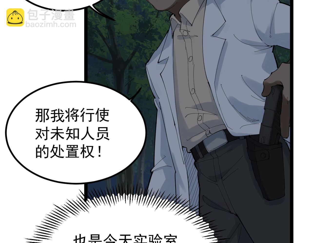 第205话 迷雾21