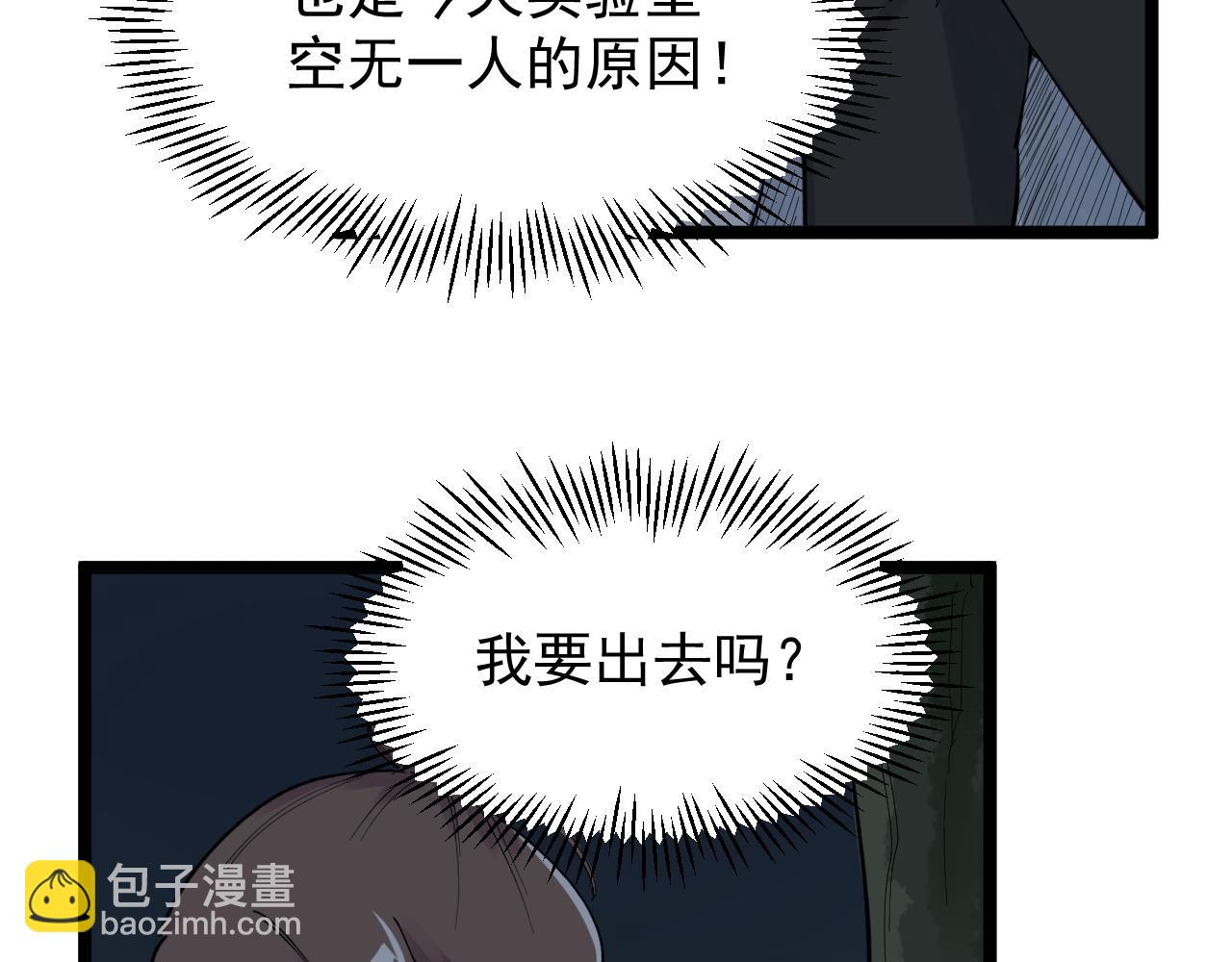 第205话 迷雾22
