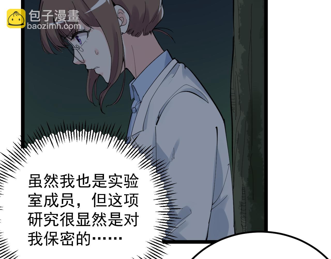 第205话 迷雾23