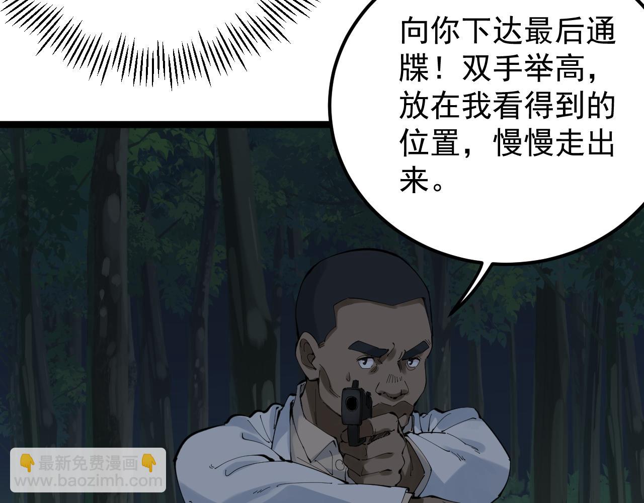 第205话 迷雾24