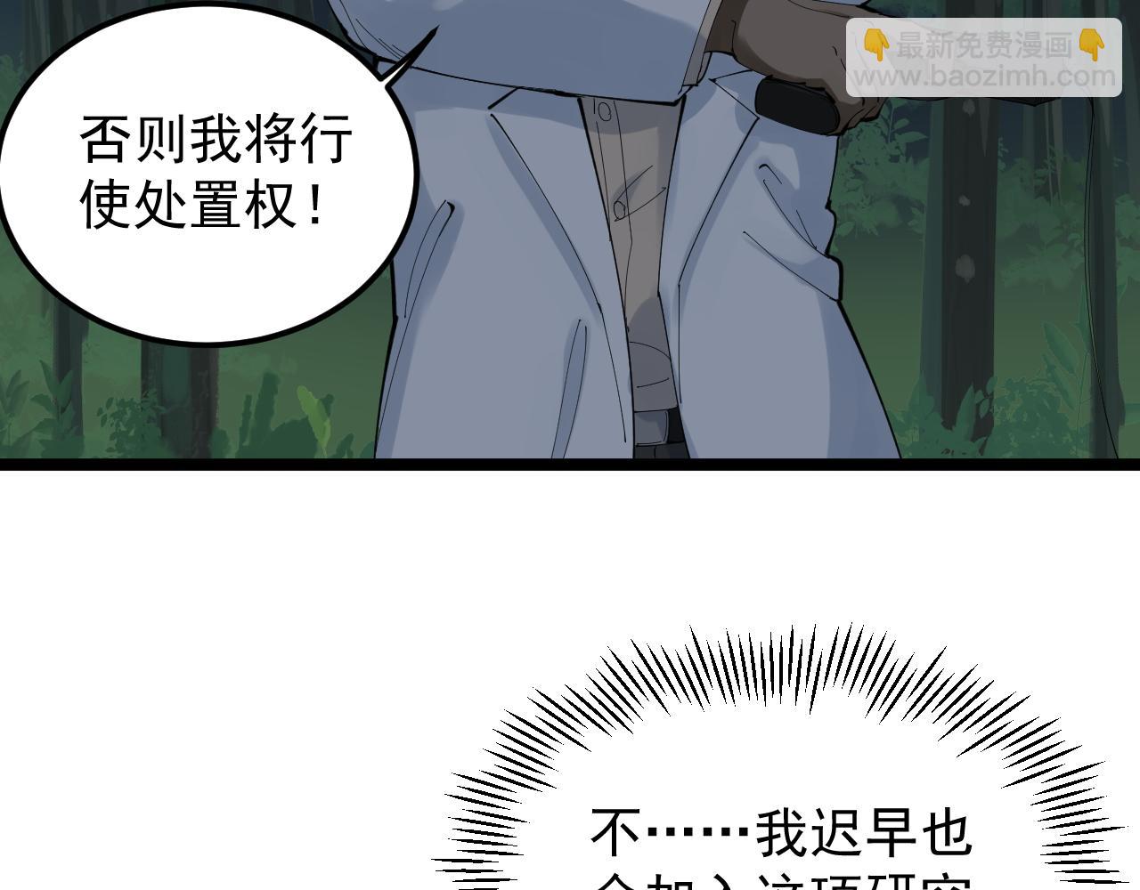 第205话 迷雾25