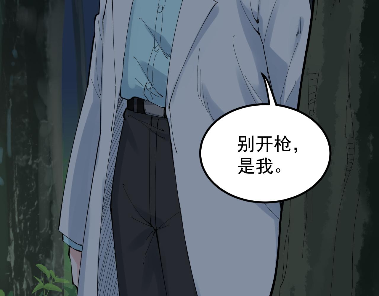 第205话 迷雾31