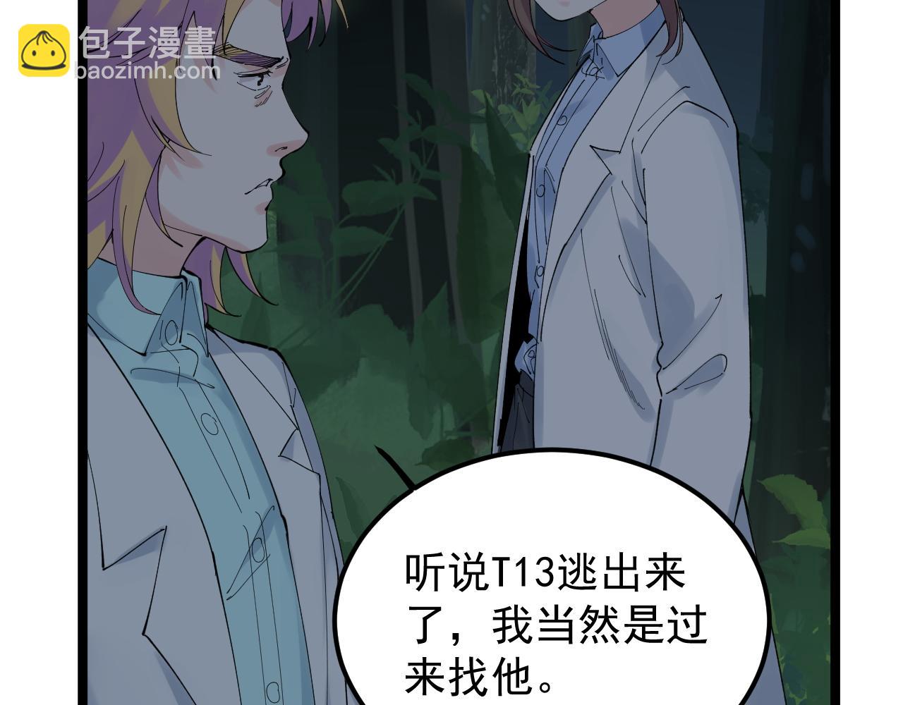 第205话 迷雾37