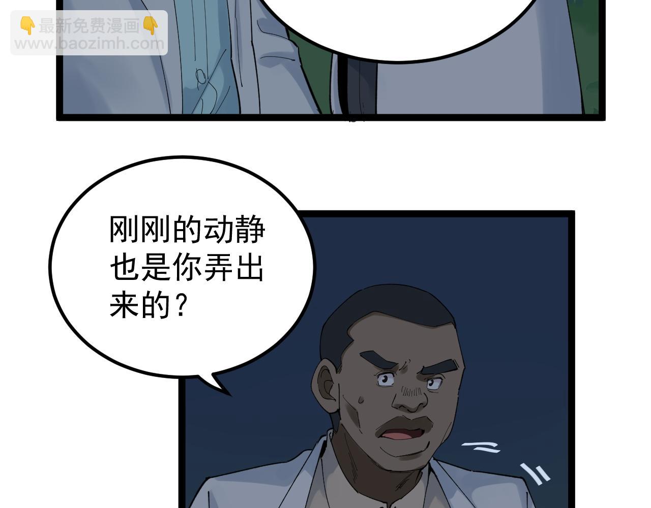 第205话 迷雾38