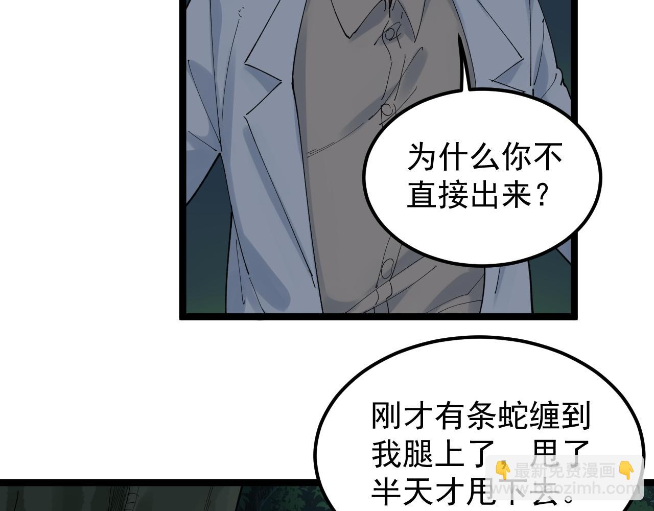 第205话 迷雾39