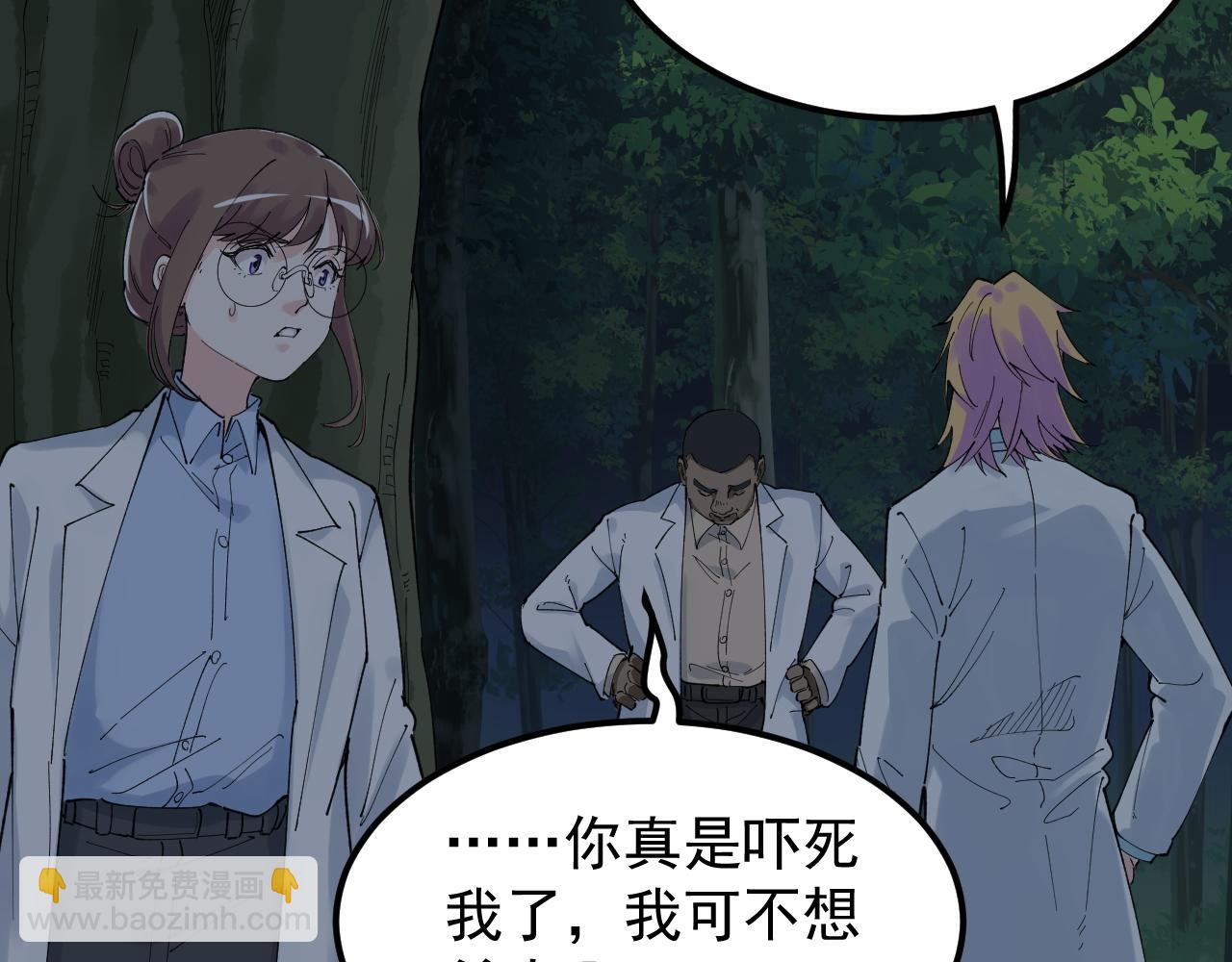 第205话 迷雾40