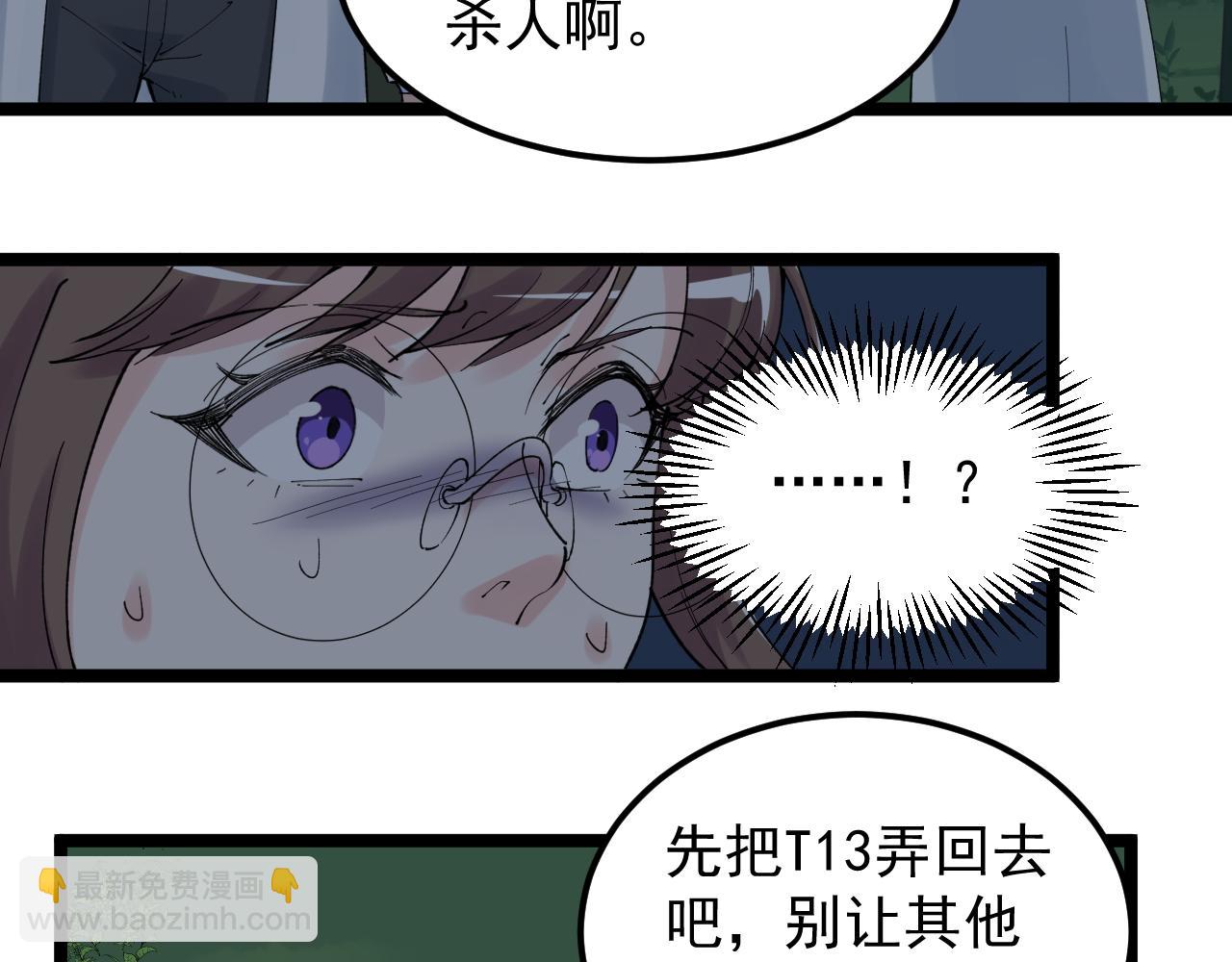 第205话 迷雾41