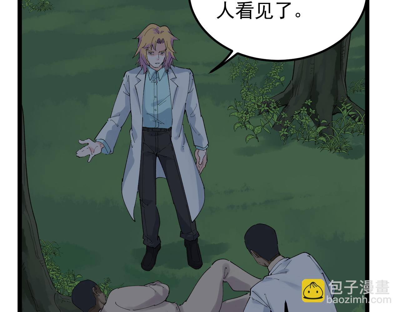 第205话 迷雾42