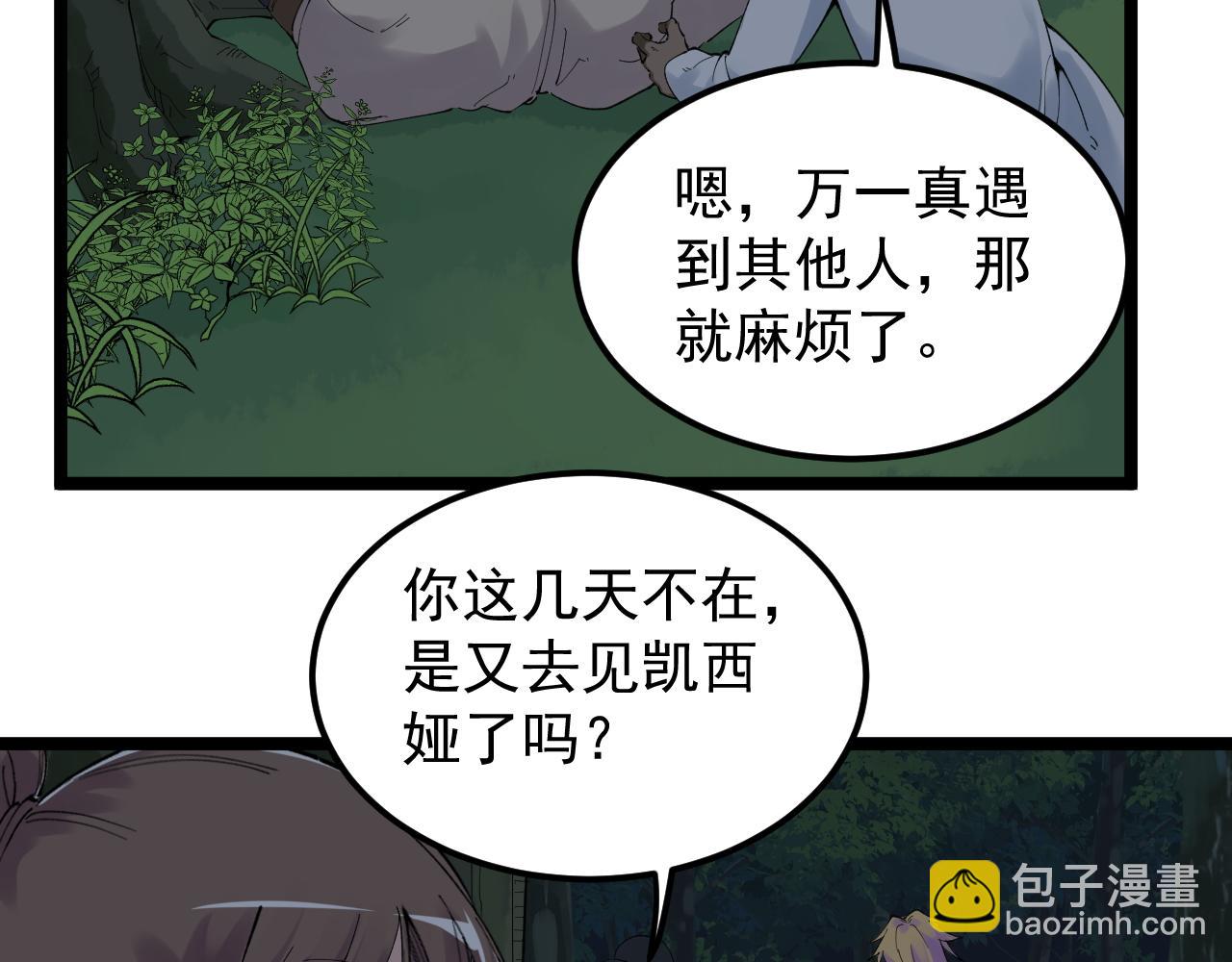 第205话 迷雾43