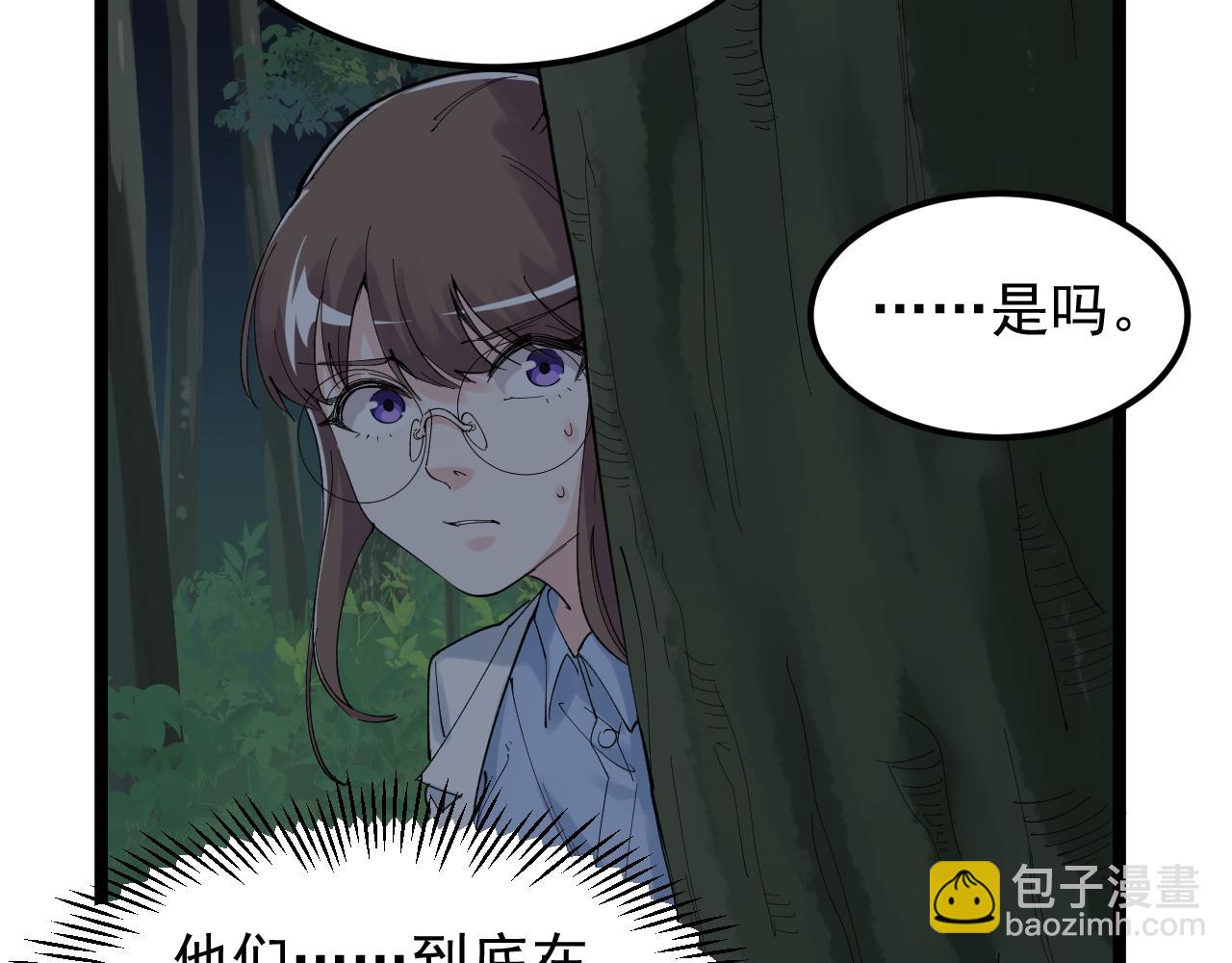 第205话 迷雾45
