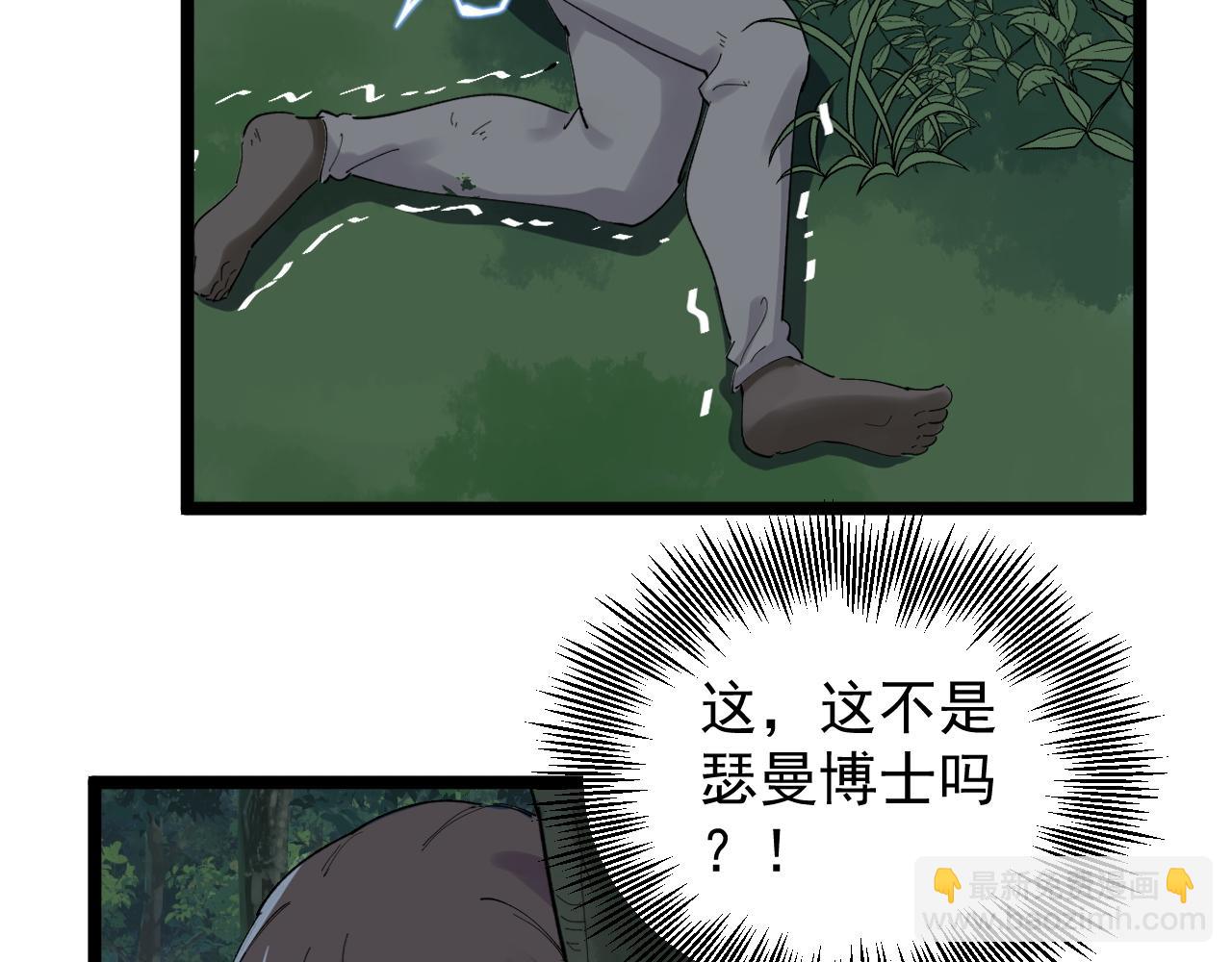 第205话 迷雾5