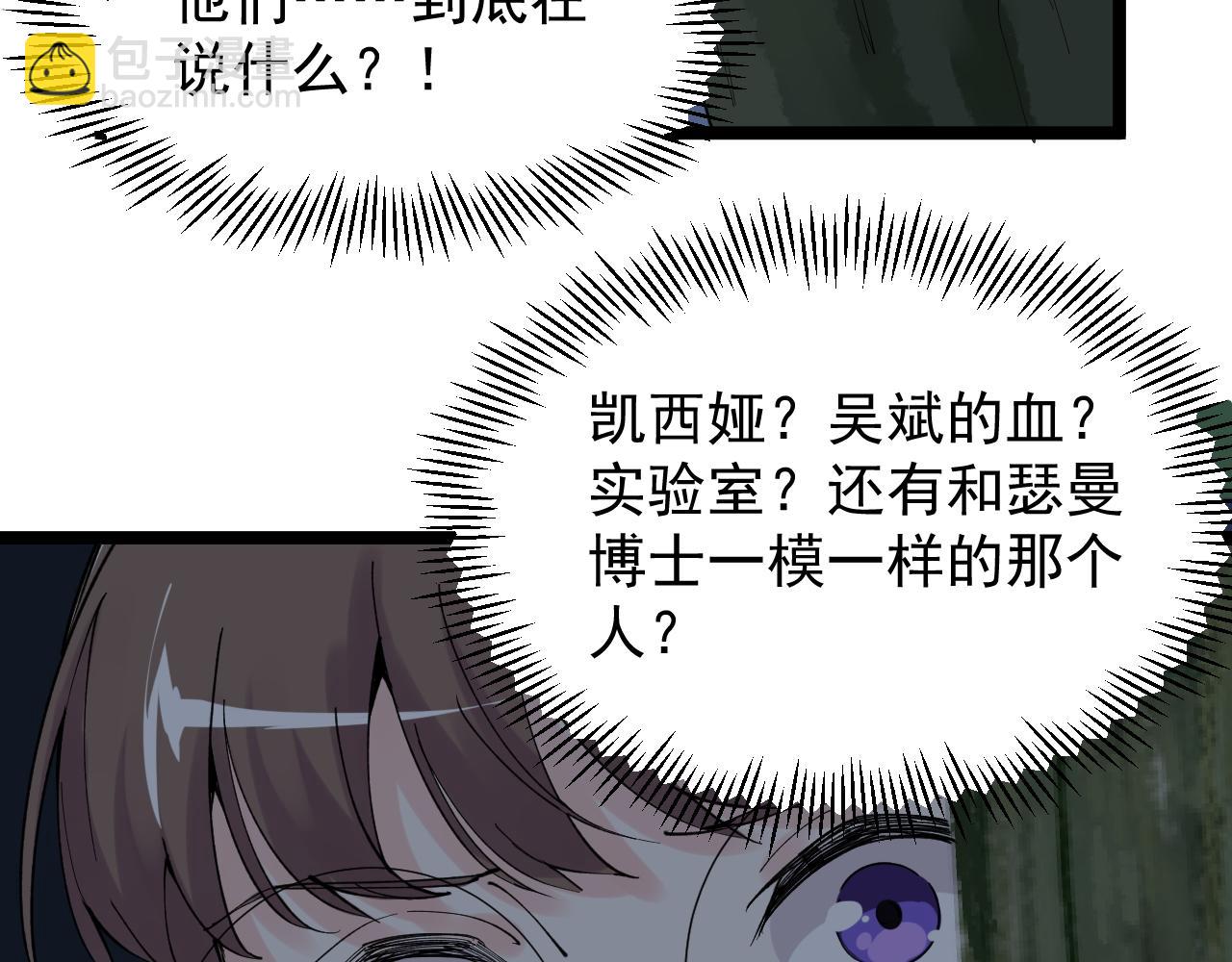 第205话 迷雾50