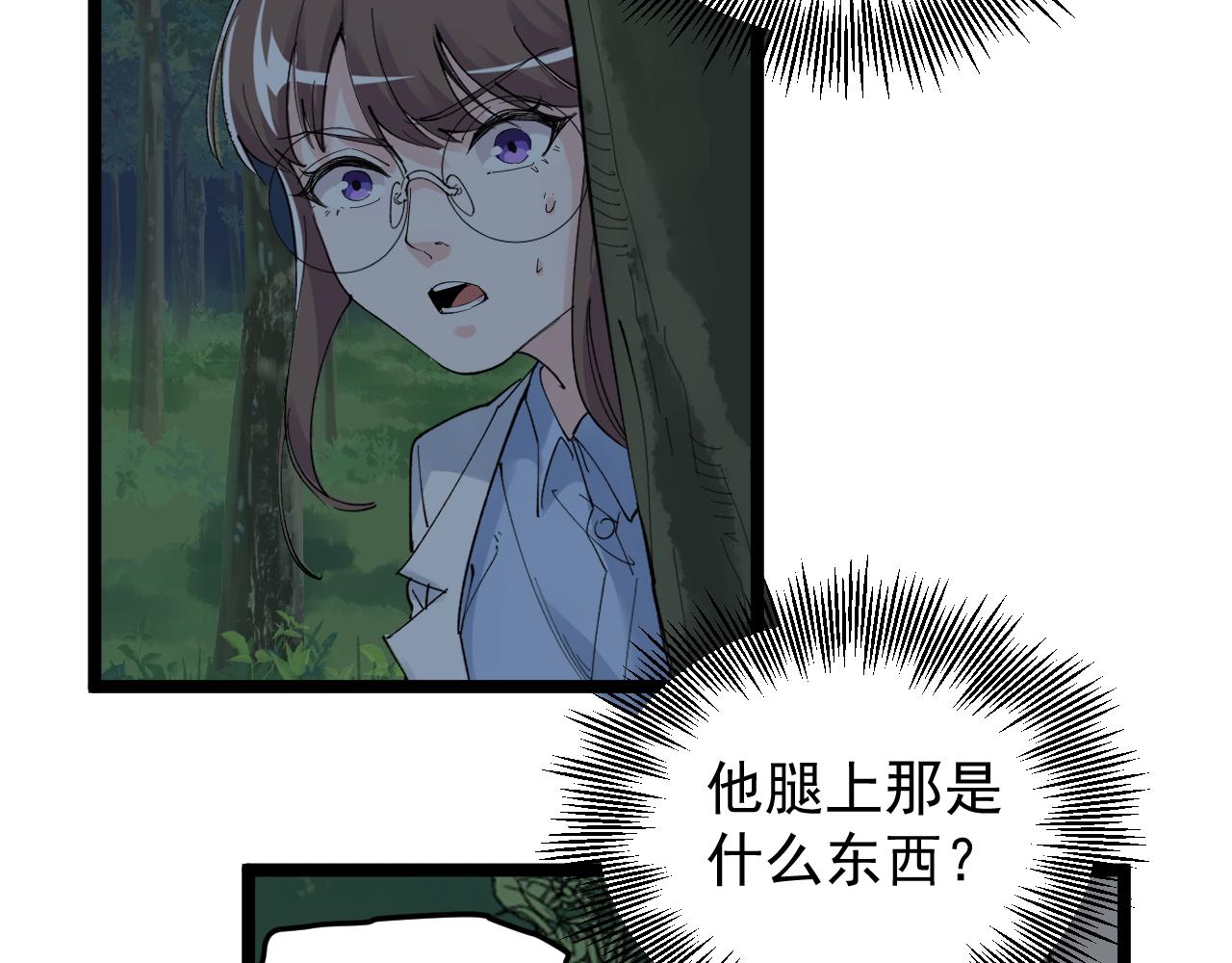 第205话 迷雾6