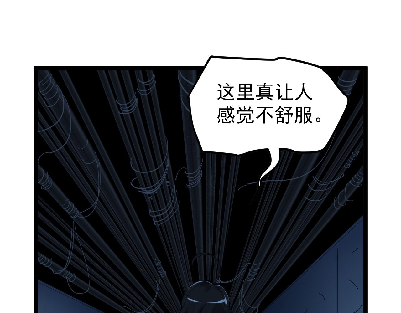 第205话 迷雾60
