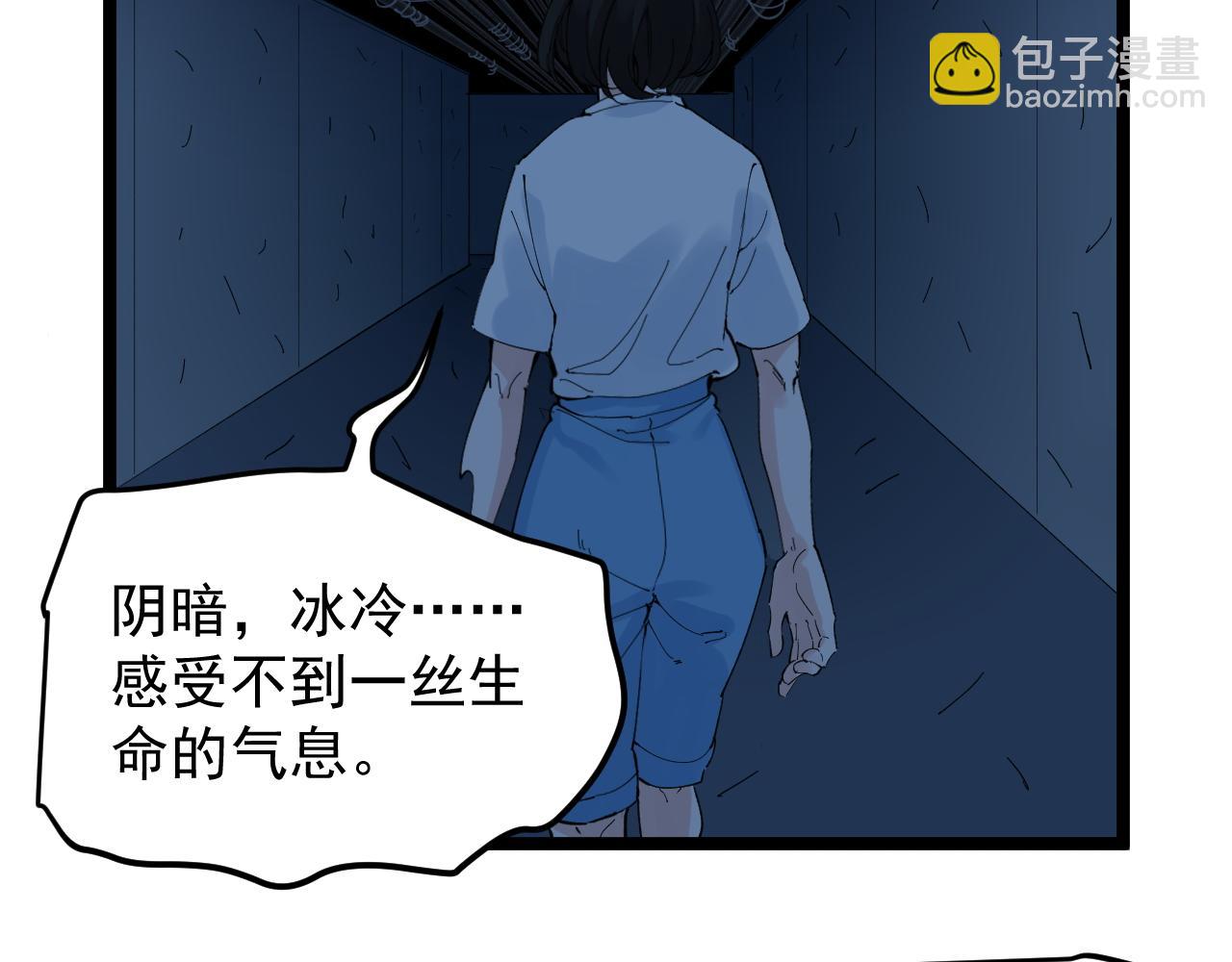 第205话 迷雾61