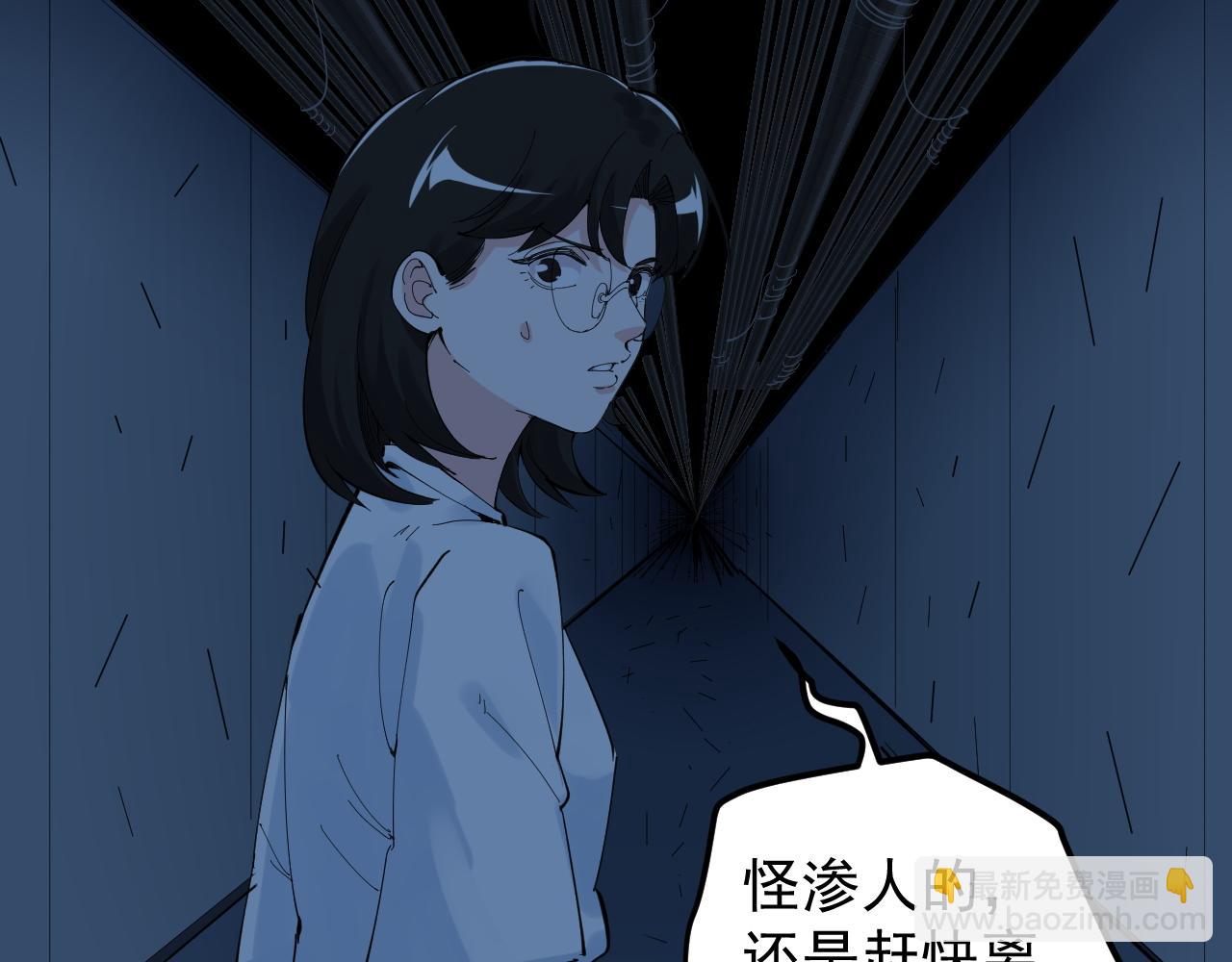 第205话 迷雾78