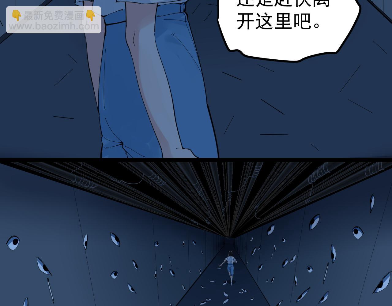 第205话 迷雾79