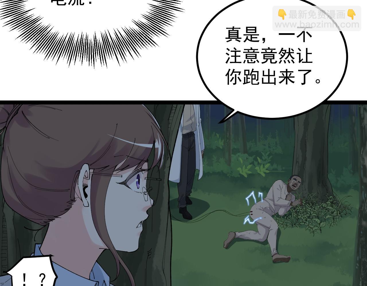 第205话 迷雾8