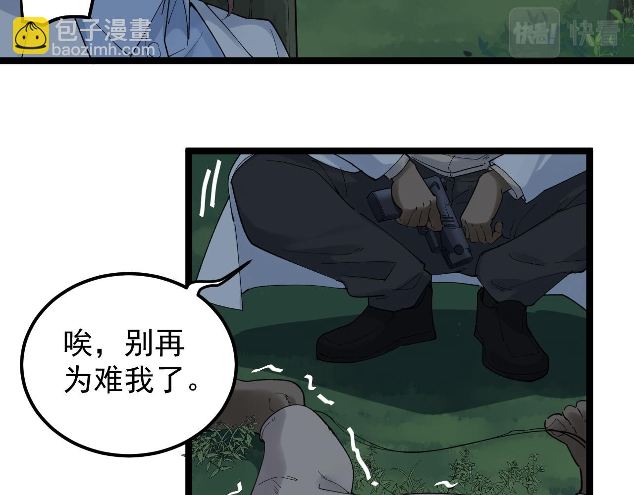 第205话 迷雾9
