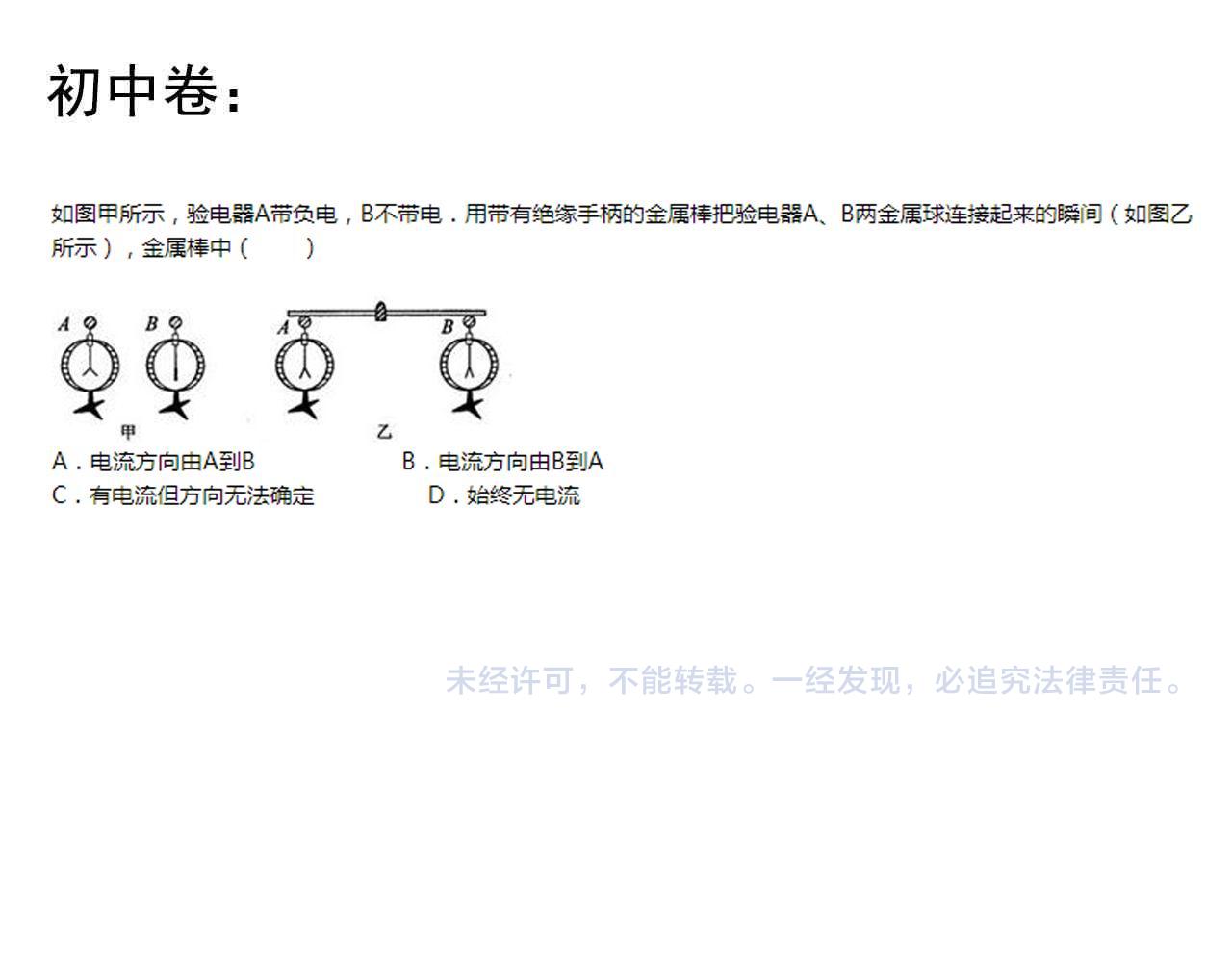 第207话 跟踪100