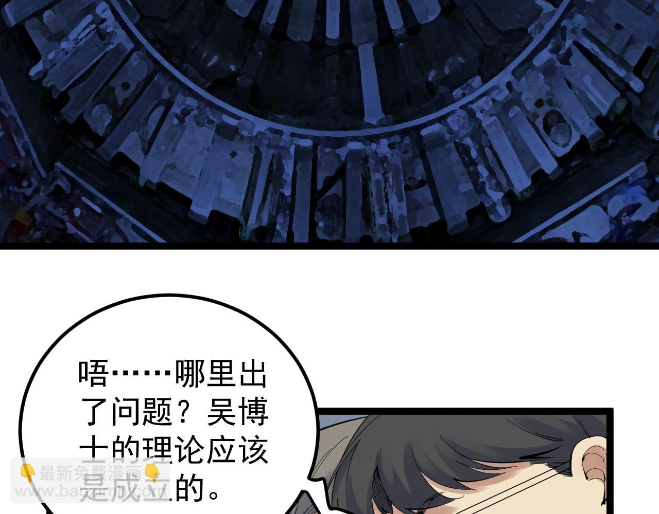 第207话 跟踪27