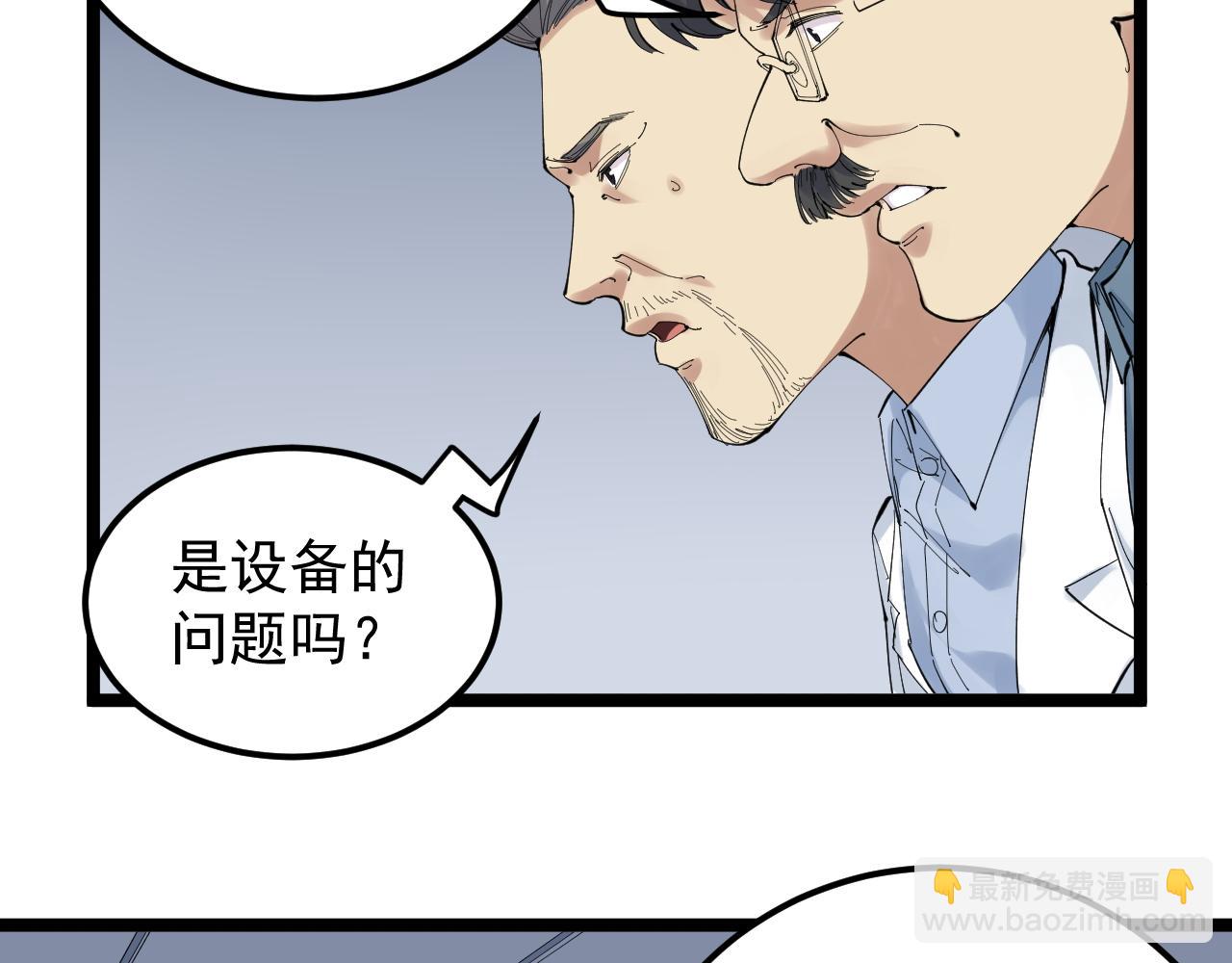 第207话 跟踪28