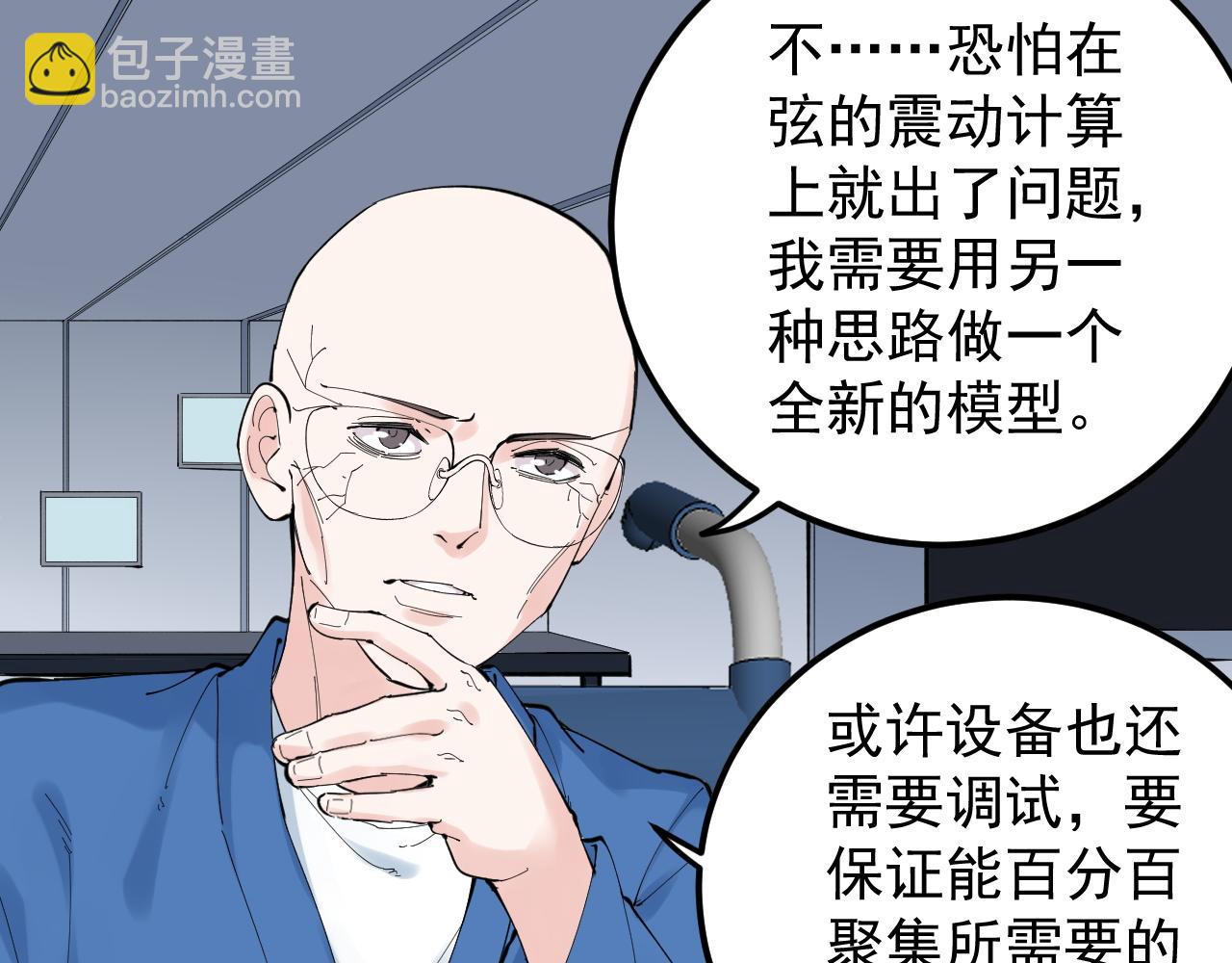 第207话 跟踪29