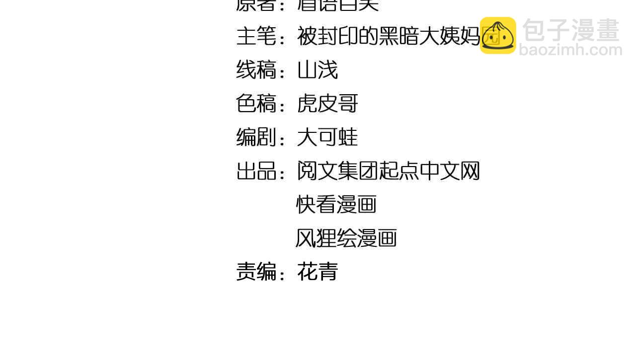 第207话 跟踪3