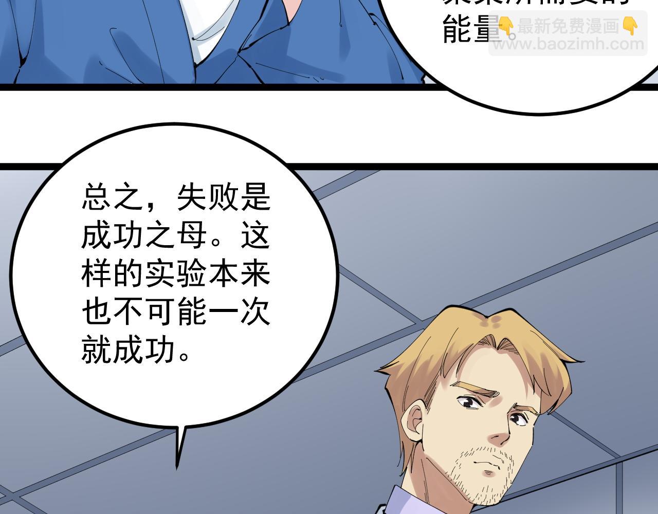 第207话 跟踪30