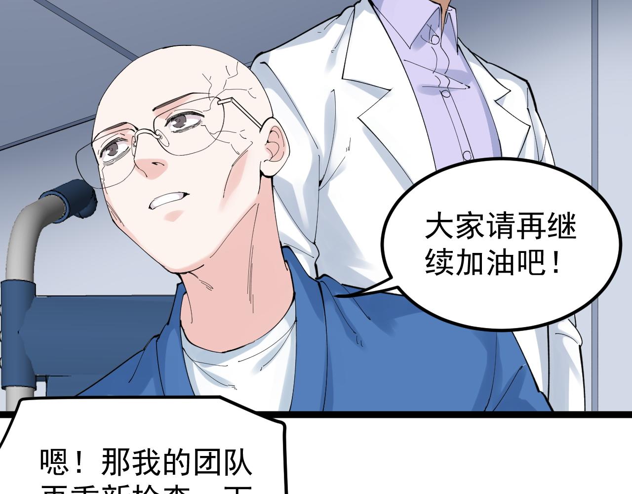 第207话 跟踪31