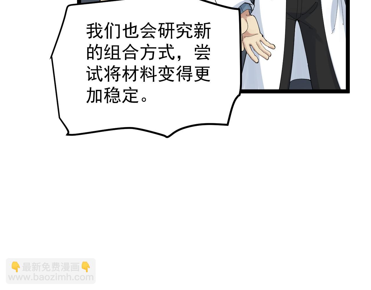 第207话 跟踪33