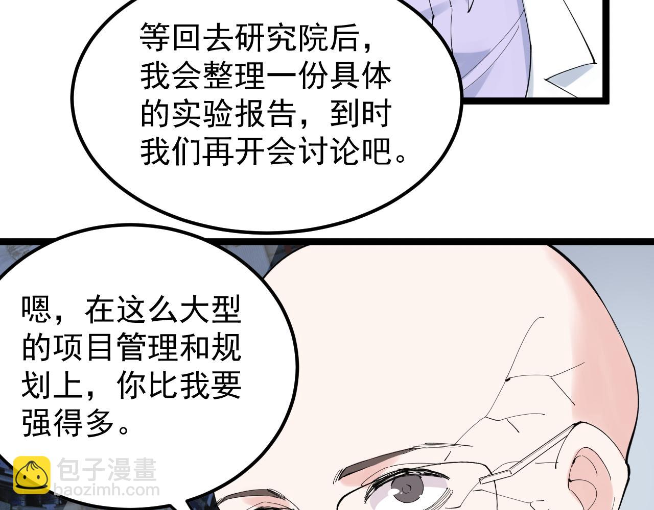 第207话 跟踪39