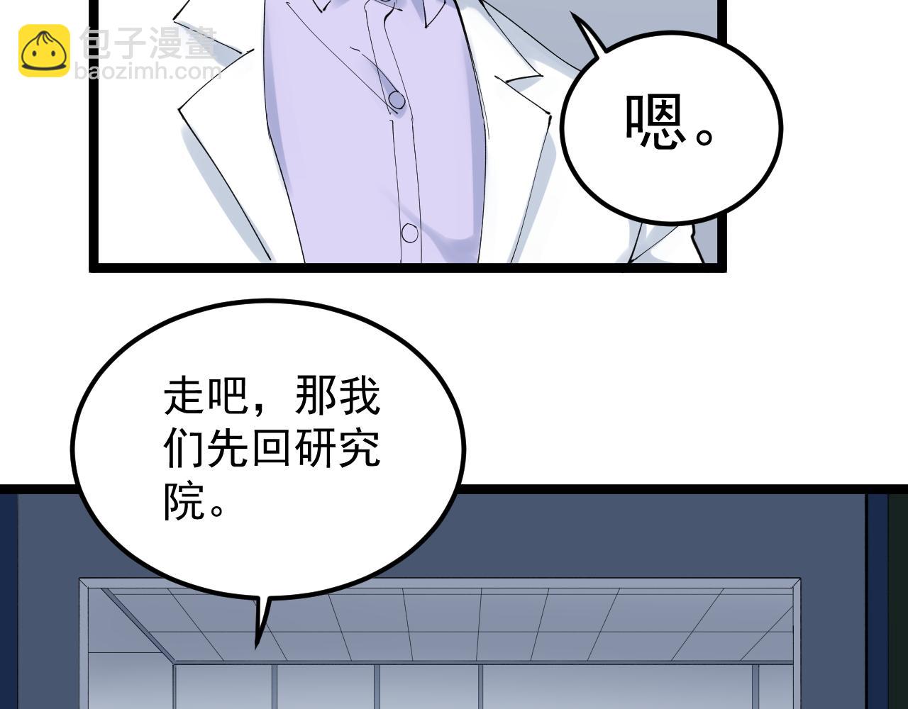 第207话 跟踪42