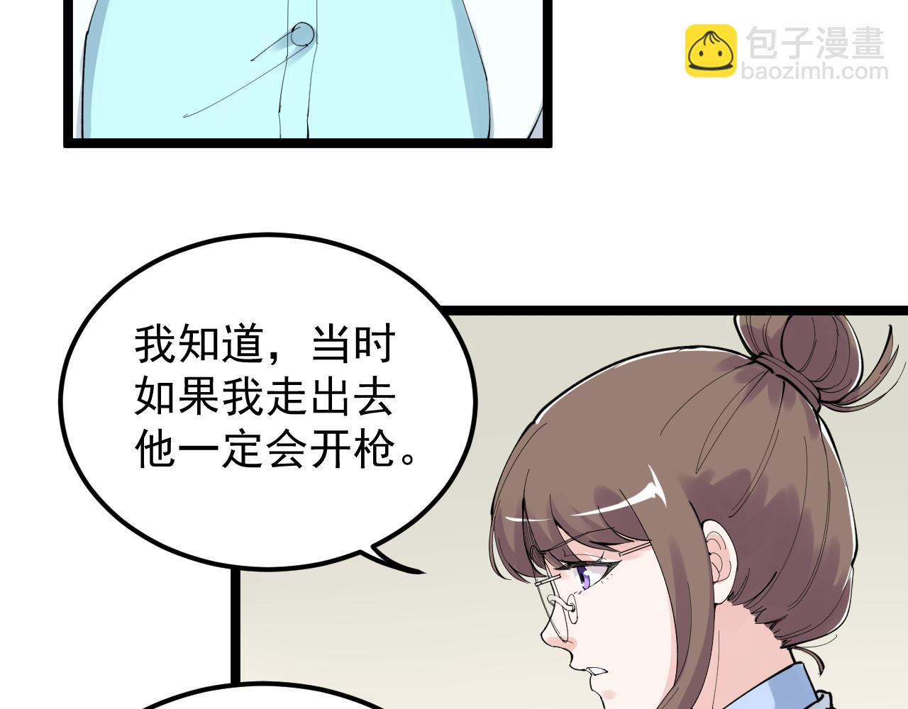 第207话 跟踪78