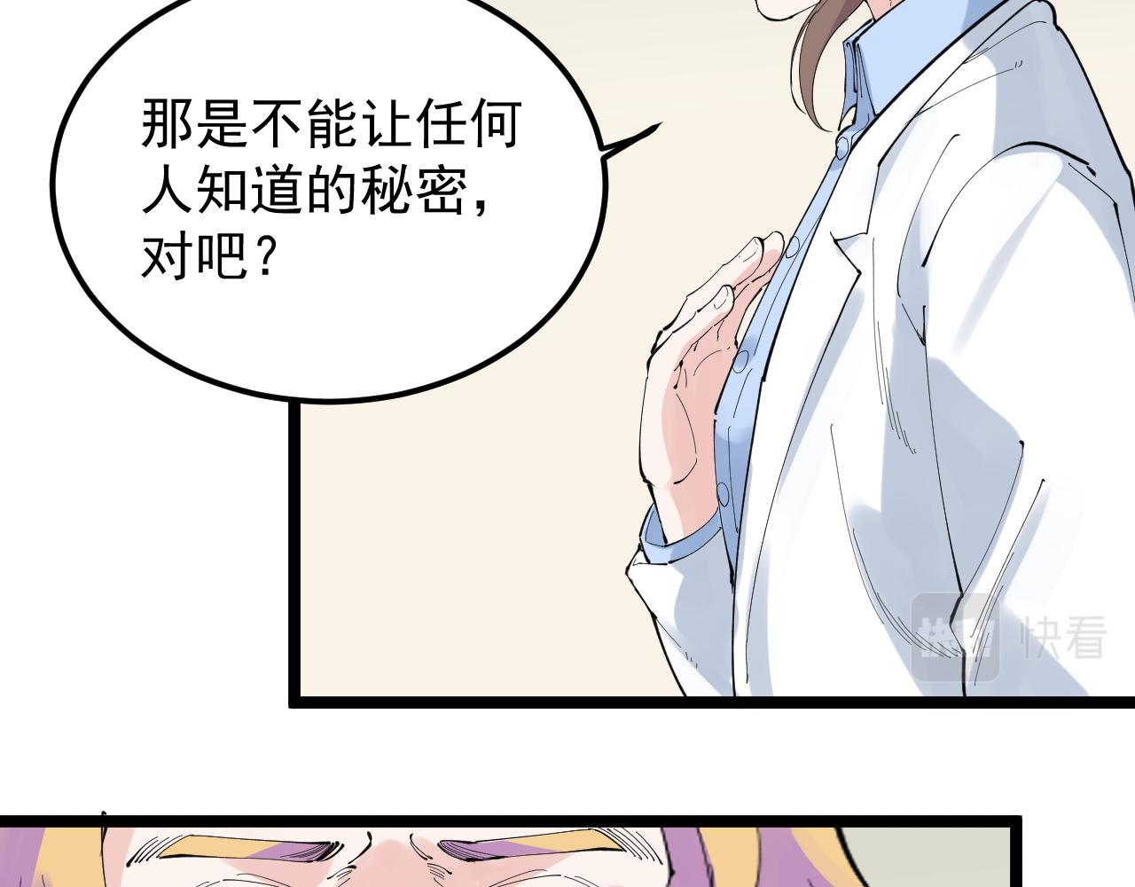 第207话 跟踪79