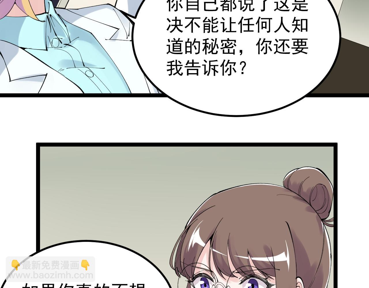 第207话 跟踪85