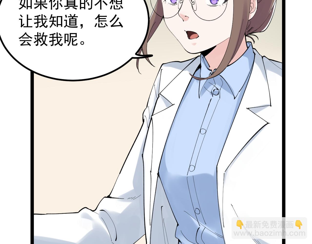 第207话 跟踪86