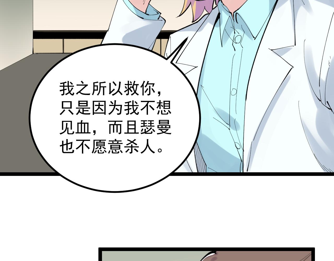 第207话 跟踪88