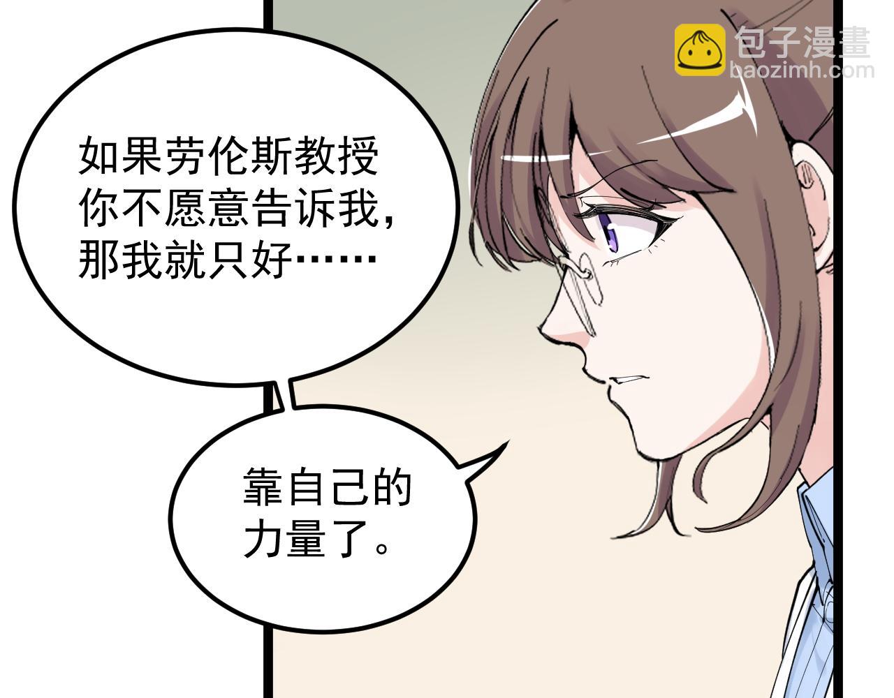 第207话 跟踪89