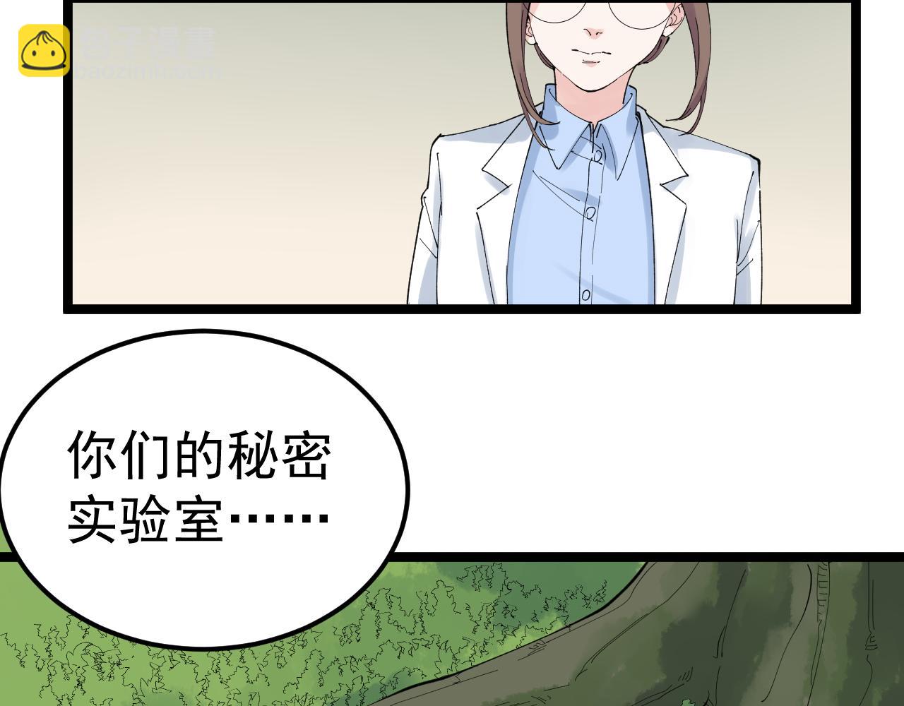 第207话 跟踪92