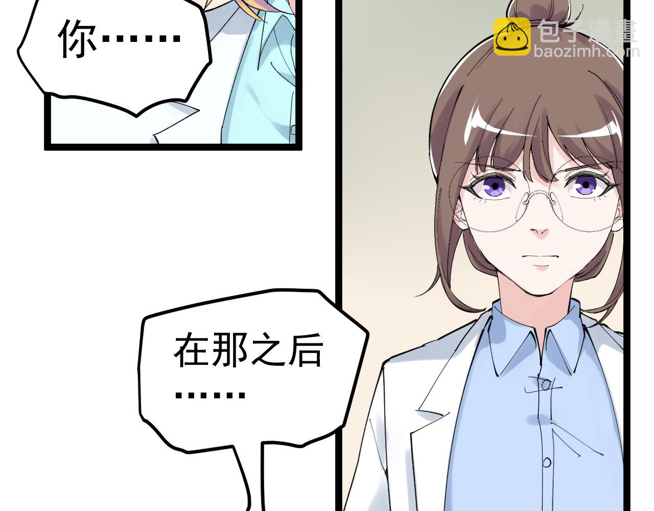第207话 跟踪95
