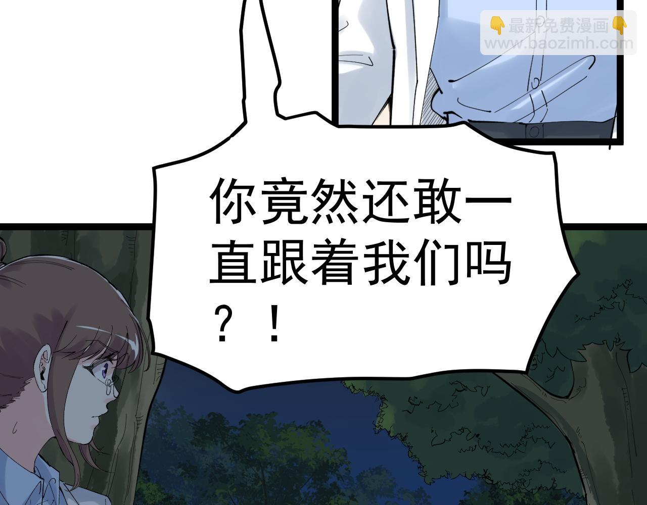 第207话 跟踪96